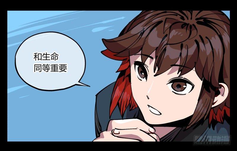 诡园录韩漫全集-九十，寻找狂庭无删减无遮挡章节图片 