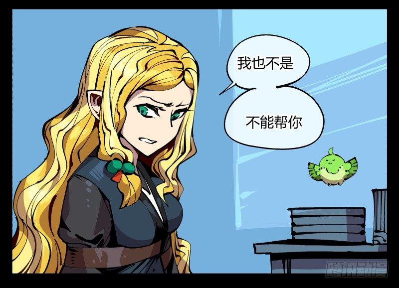 诡园录韩漫全集-九十，寻找狂庭无删减无遮挡章节图片 