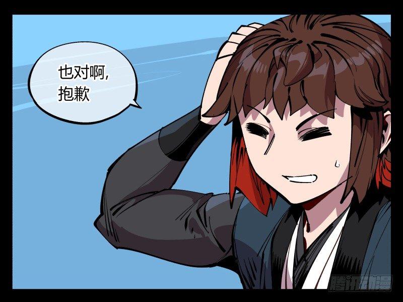 诡园录韩漫全集-九十，寻找狂庭无删减无遮挡章节图片 