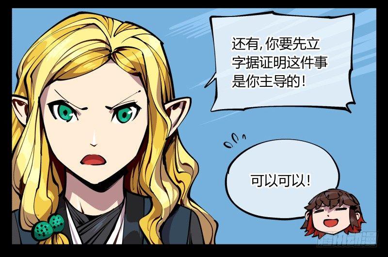 诡园录韩漫全集-九十，寻找狂庭无删减无遮挡章节图片 