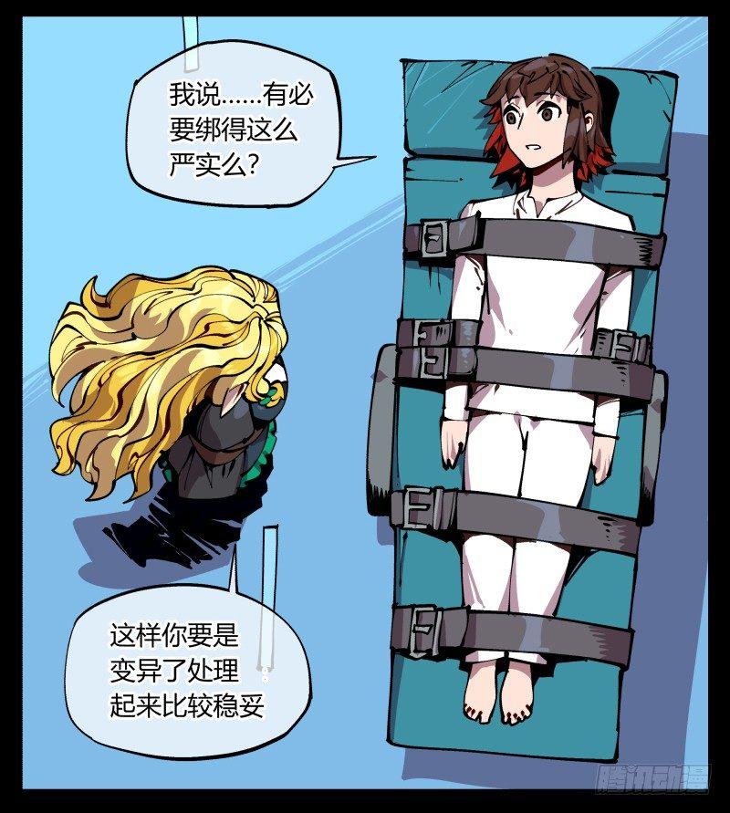 诡园录韩漫全集-九十，寻找狂庭无删减无遮挡章节图片 