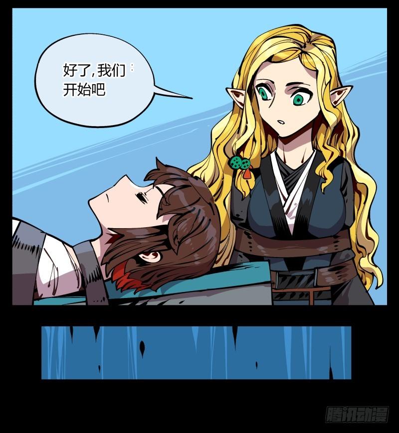 诡园录韩漫全集-九十，寻找狂庭无删减无遮挡章节图片 