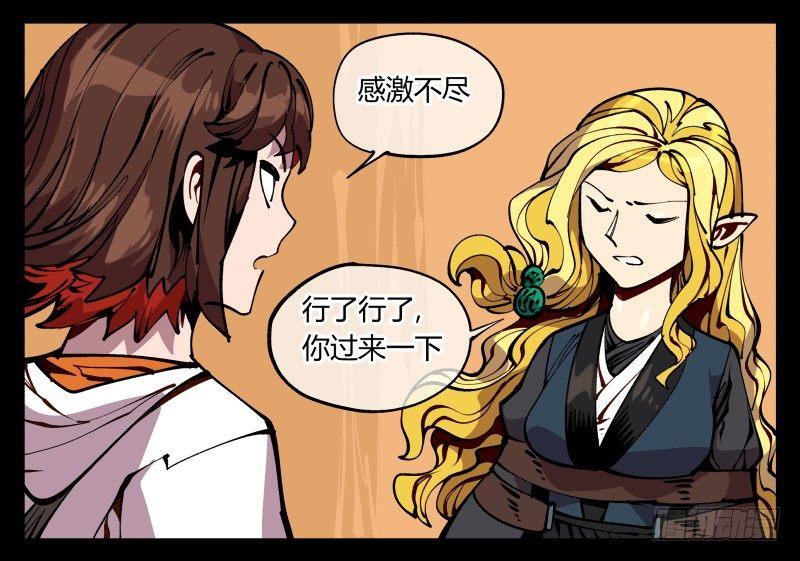诡园录韩漫全集-九十一，狂庭·鬼啸山无删减无遮挡章节图片 