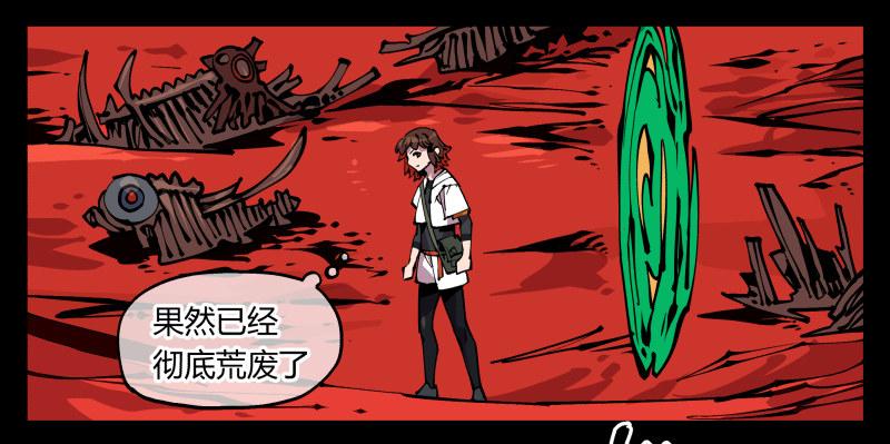 诡园录韩漫全集-九十一，狂庭·鬼啸山无删减无遮挡章节图片 
