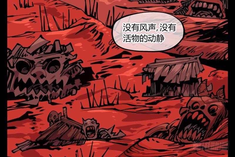 诡园录韩漫全集-九十一，狂庭·鬼啸山无删减无遮挡章节图片 
