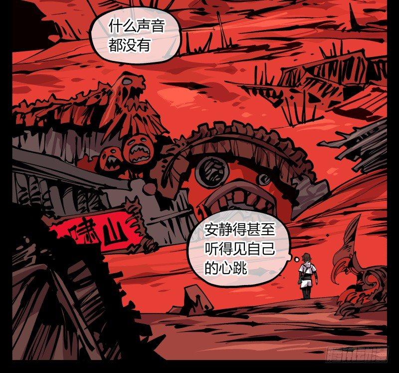 诡园录韩漫全集-九十一，狂庭·鬼啸山无删减无遮挡章节图片 