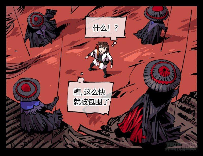 诡园录韩漫全集-九十一，狂庭·鬼啸山无删减无遮挡章节图片 