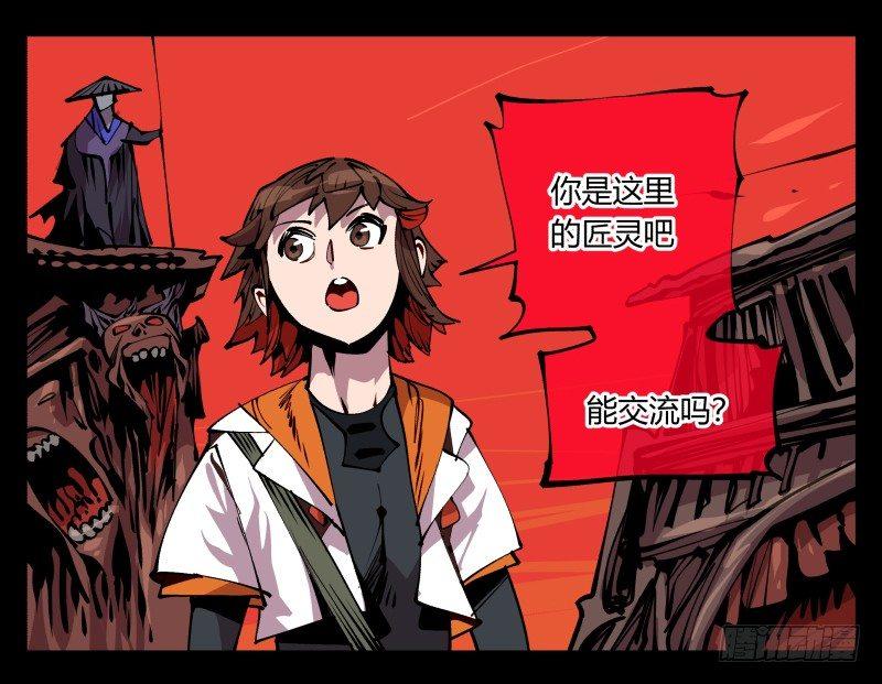 诡园录韩漫全集-九十一，狂庭·鬼啸山无删减无遮挡章节图片 