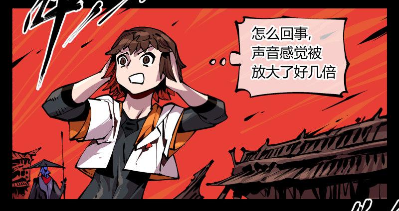 诡园录韩漫全集-九十一，狂庭·鬼啸山无删减无遮挡章节图片 
