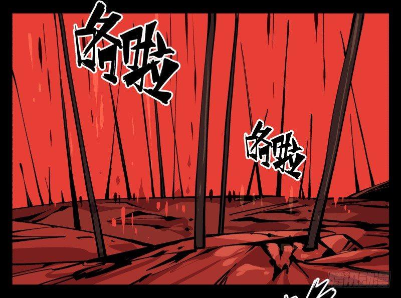 诡园录韩漫全集-九十一，狂庭·鬼啸山无删减无遮挡章节图片 