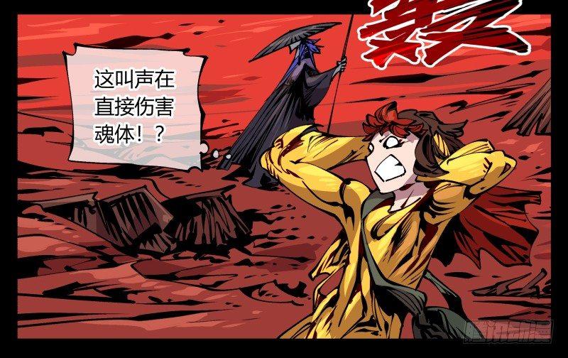 诡园录韩漫全集-九十一，狂庭·鬼啸山无删减无遮挡章节图片 