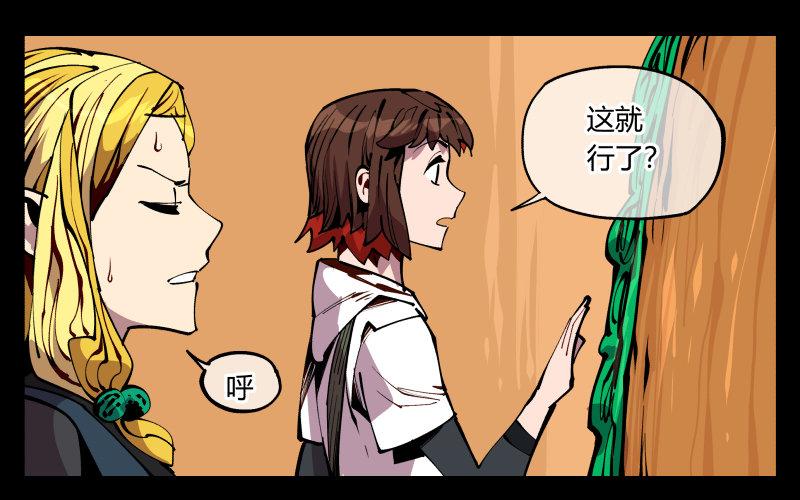 诡园录韩漫全集-九十一，狂庭·鬼啸山无删减无遮挡章节图片 