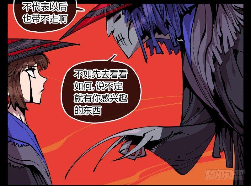 诡园录韩漫全集-九十三，无尽炼狱无删减无遮挡章节图片 