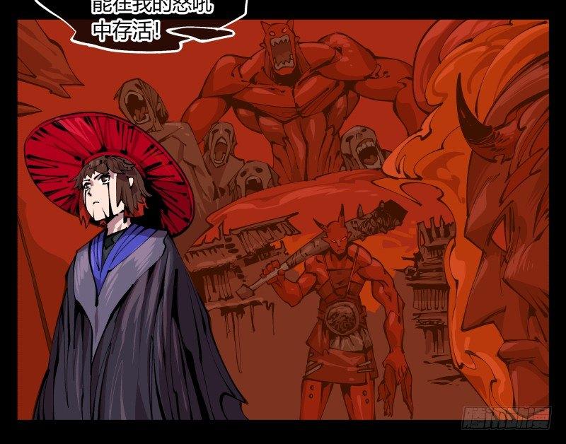 诡园录韩漫全集-九十三，无尽炼狱无删减无遮挡章节图片 
