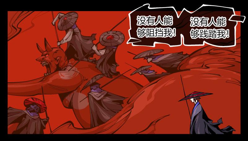 诡园录韩漫全集-九十三，无尽炼狱无删减无遮挡章节图片 