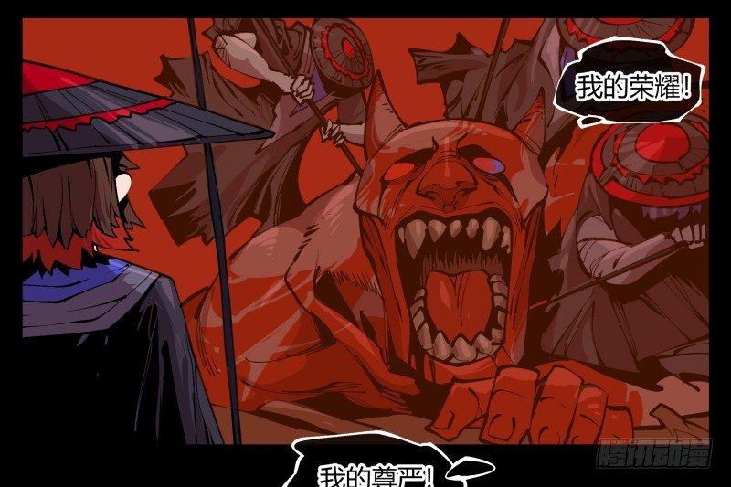 诡园录韩漫全集-九十三，无尽炼狱无删减无遮挡章节图片 