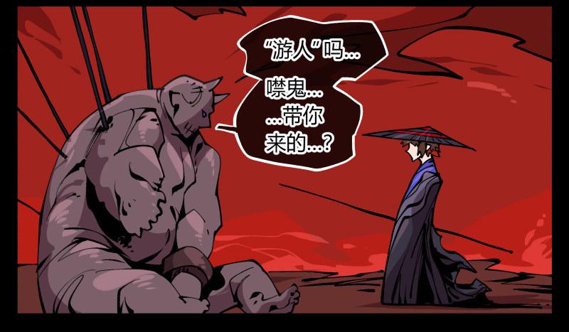 诡园录韩漫全集-九十三，无尽炼狱无删减无遮挡章节图片 