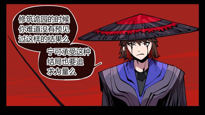 诡园录韩漫全集-九十三，无尽炼狱无删减无遮挡章节图片 