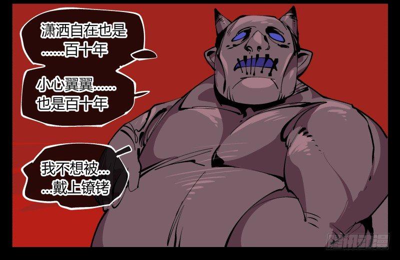 诡园录韩漫全集-九十三，无尽炼狱无删减无遮挡章节图片 