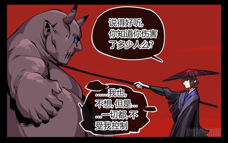 诡园录韩漫全集-九十三，无尽炼狱无删减无遮挡章节图片 