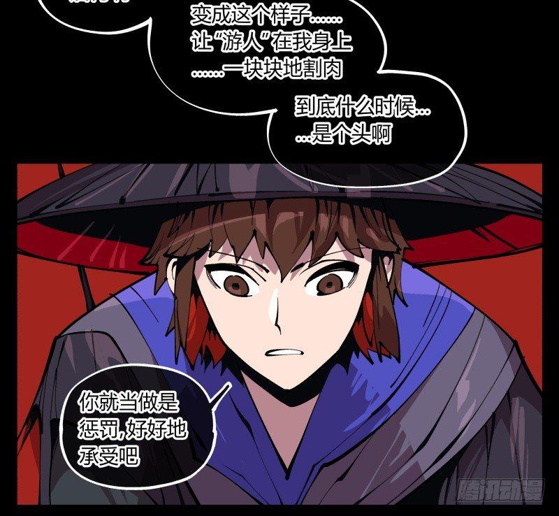 诡园录韩漫全集-九十三，无尽炼狱无删减无遮挡章节图片 