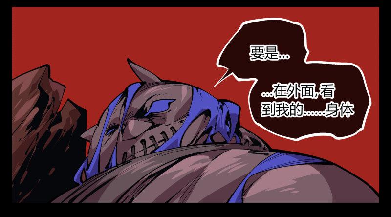 诡园录韩漫全集-九十三，无尽炼狱无删减无遮挡章节图片 