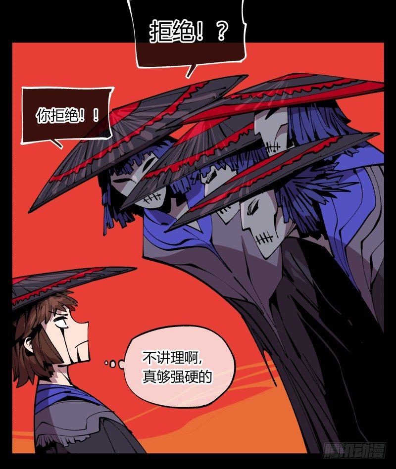诡园录韩漫全集-九十三，无尽炼狱无删减无遮挡章节图片 