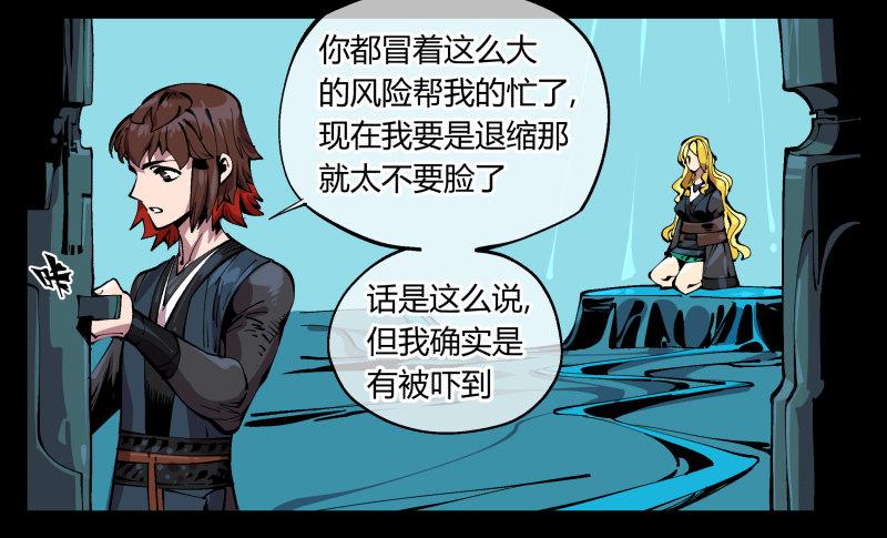 诡园录韩漫全集-九十六，镜湖祠无删减无遮挡章节图片 