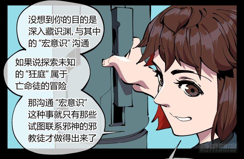 诡园录韩漫全集-九十六，镜湖祠无删减无遮挡章节图片 