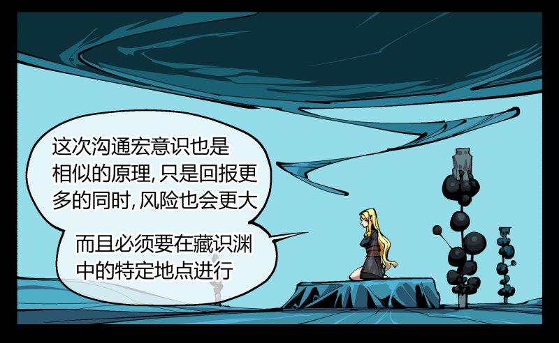 诡园录韩漫全集-九十六，镜湖祠无删减无遮挡章节图片 