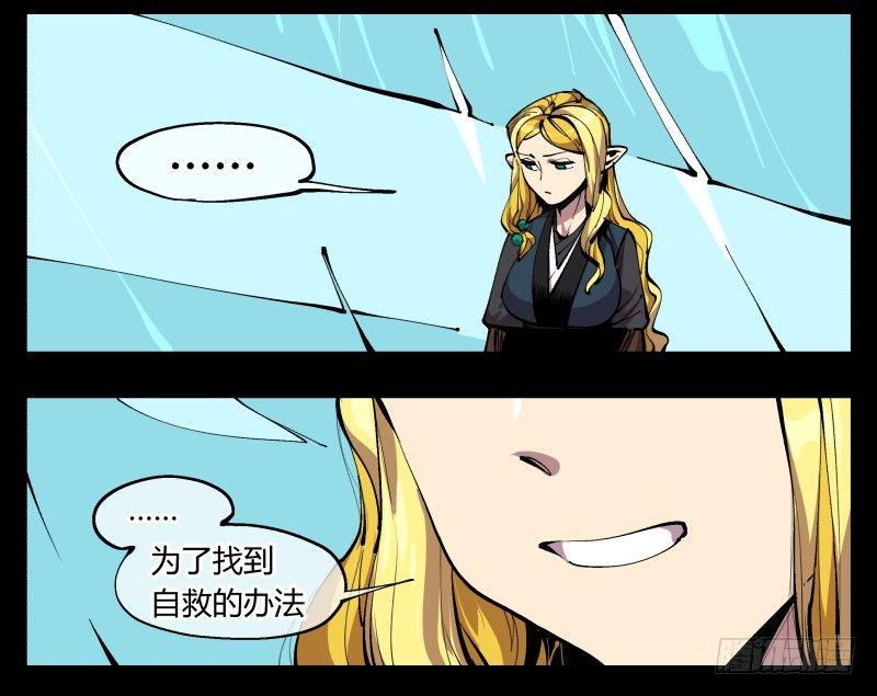 诡园录韩漫全集-九十六，镜湖祠无删减无遮挡章节图片 