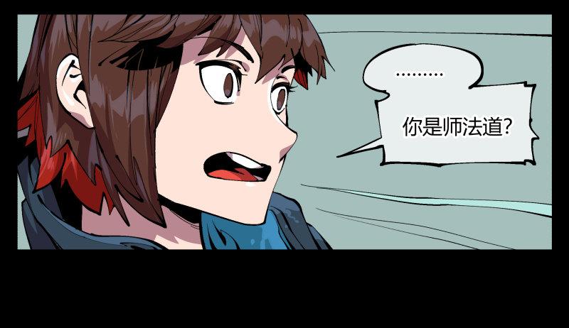 诡园录韩漫全集-九十六，镜湖祠无删减无遮挡章节图片 