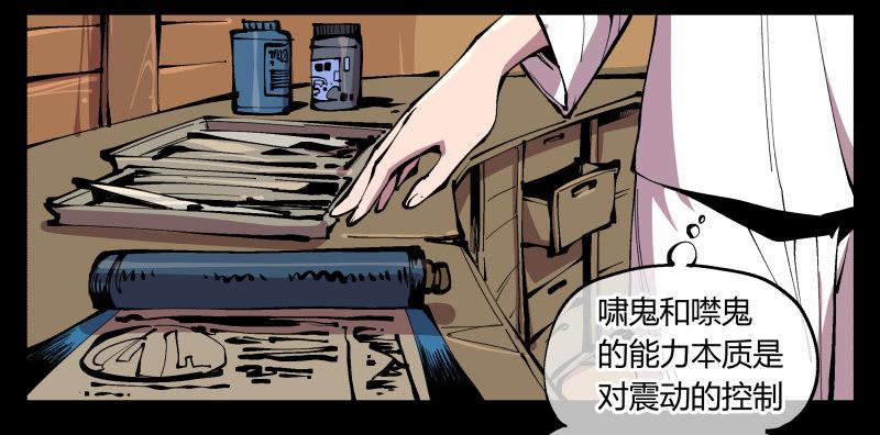 诡园录韩漫全集-九十六，镜湖祠无删减无遮挡章节图片 