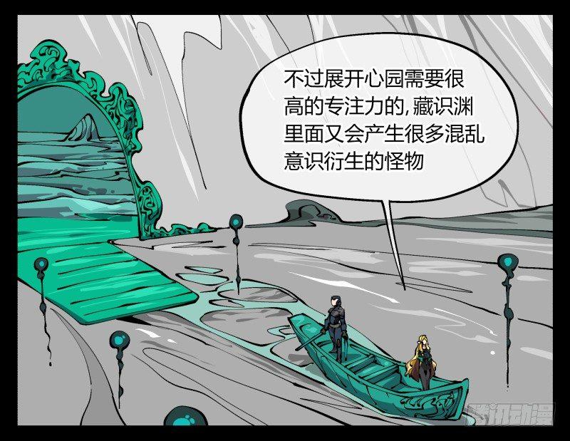 诡园录韩漫全集-九十七，封魂符的用法无删减无遮挡章节图片 