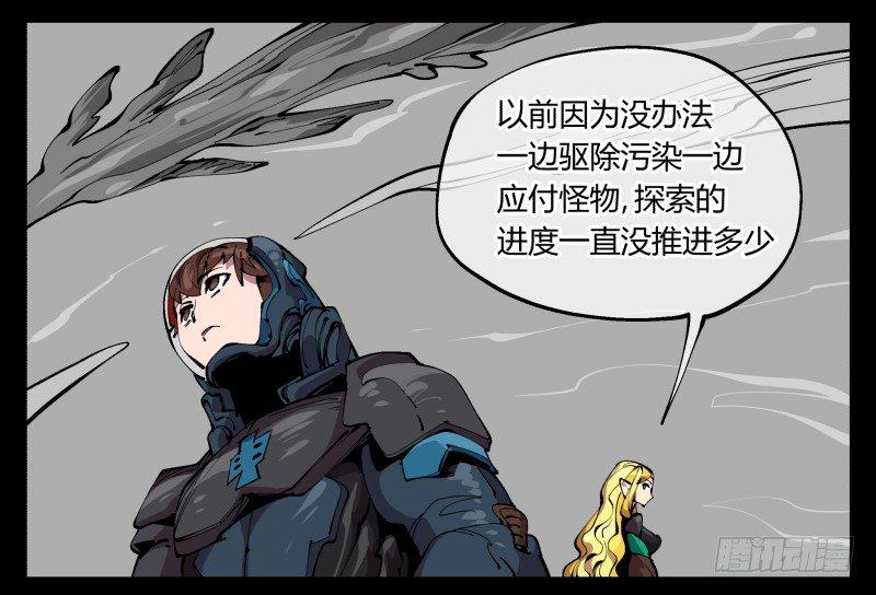 诡园录韩漫全集-九十七，封魂符的用法无删减无遮挡章节图片 