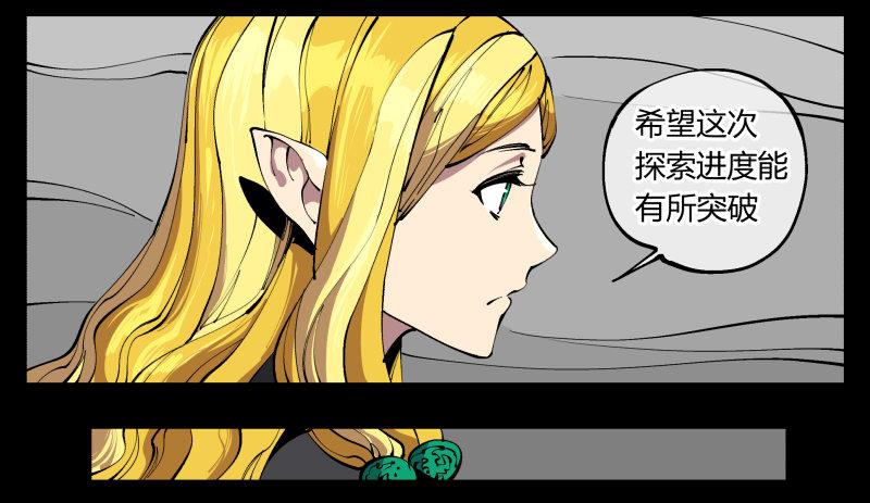 诡园录韩漫全集-九十七，封魂符的用法无删减无遮挡章节图片 