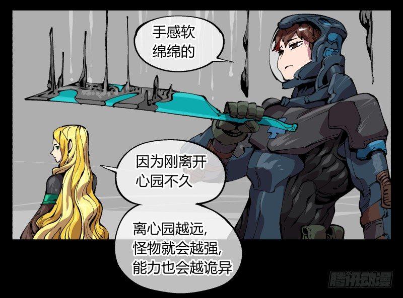 诡园录韩漫全集-九十七，封魂符的用法无删减无遮挡章节图片 