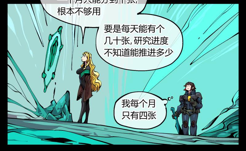 诡园录韩漫全集-九十七，封魂符的用法无删减无遮挡章节图片 