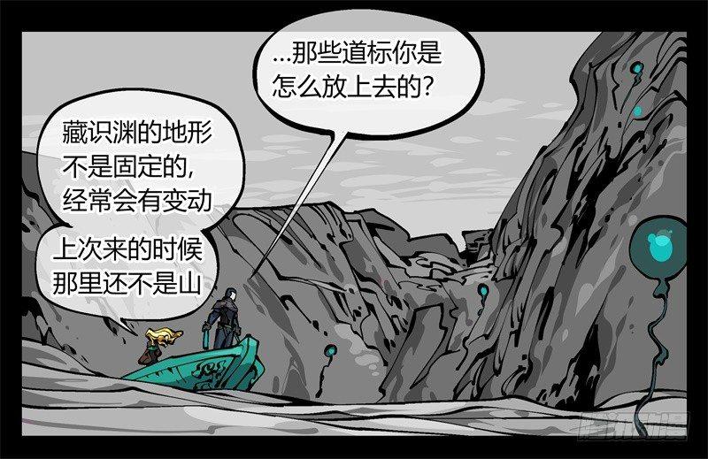 诡园录韩漫全集-九十八，深入探索无删减无遮挡章节图片 