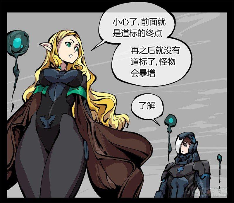 诡园录韩漫全集-九十八，深入探索无删减无遮挡章节图片 
