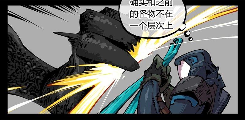 诡园录韩漫全集-九十八，深入探索无删减无遮挡章节图片 