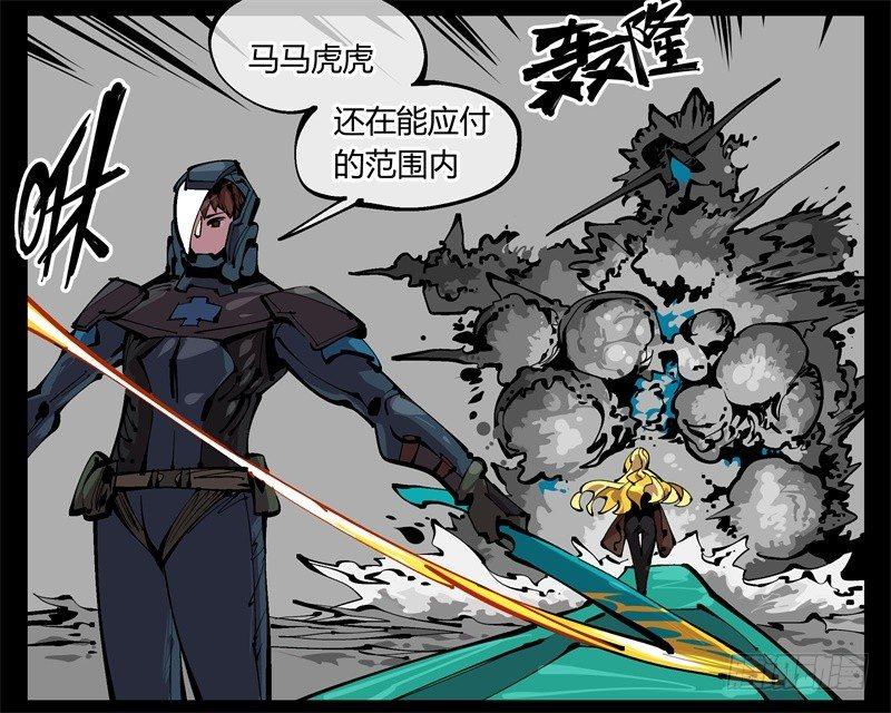 诡园录韩漫全集-九十八，深入探索无删减无遮挡章节图片 