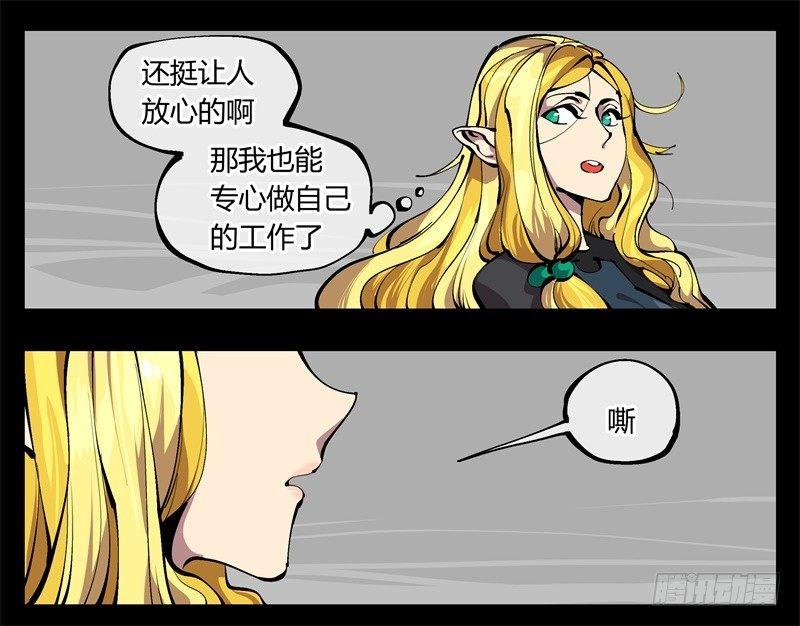 诡园录韩漫全集-九十八，深入探索无删减无遮挡章节图片 