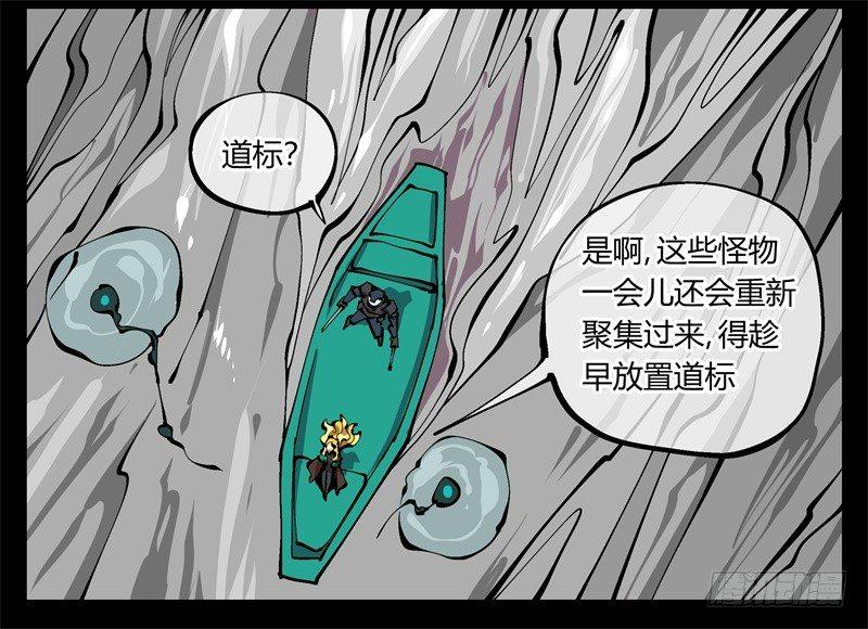 诡园录韩漫全集-九十八，深入探索无删减无遮挡章节图片 