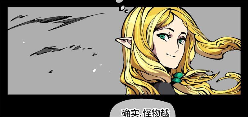 诡园录韩漫全集-九十八，深入探索无删减无遮挡章节图片 