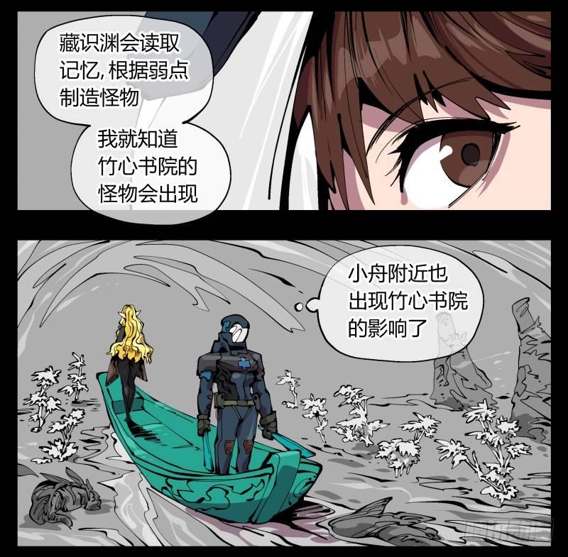 诡园录韩漫全集-九十九，别样的再会无删减无遮挡章节图片 