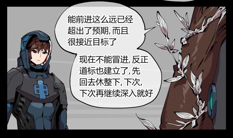 诡园录韩漫全集-九十九，别样的再会无删减无遮挡章节图片 