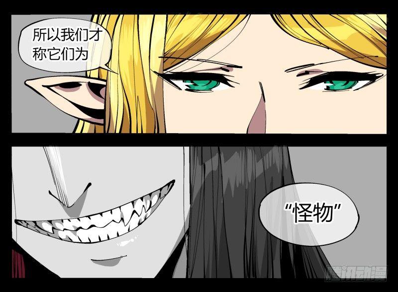 诡园录韩漫全集-一百，缝合怪无删减无遮挡章节图片 