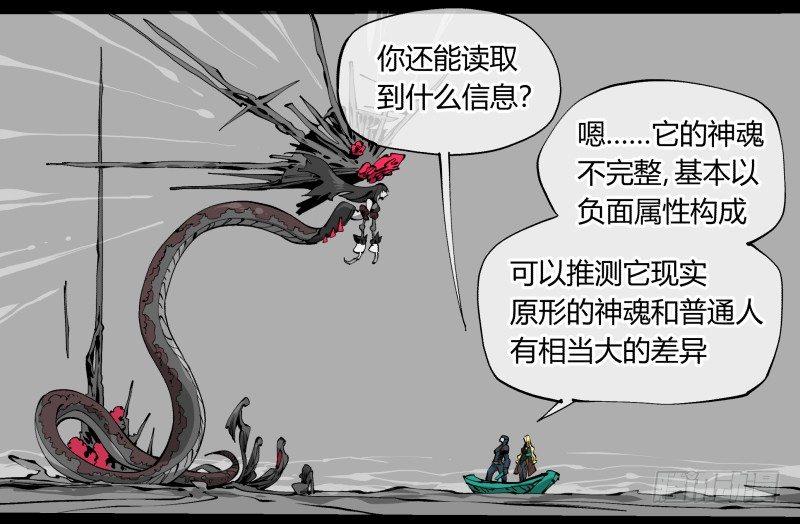 诡园录韩漫全集-一百，缝合怪无删减无遮挡章节图片 