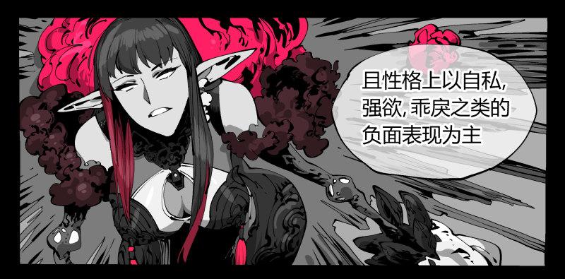 诡园录韩漫全集-一百，缝合怪无删减无遮挡章节图片 